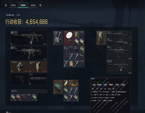 三角洲物透辅助器功能软件效果